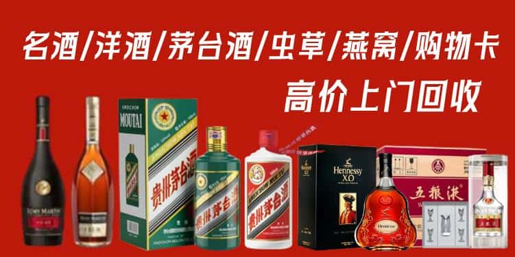 达孜区回收茅台酒