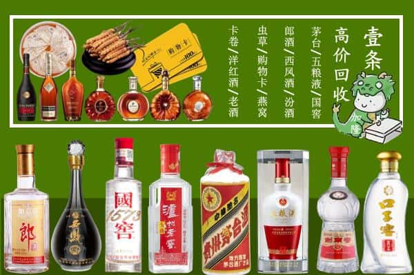 达孜区回收名酒哪家好